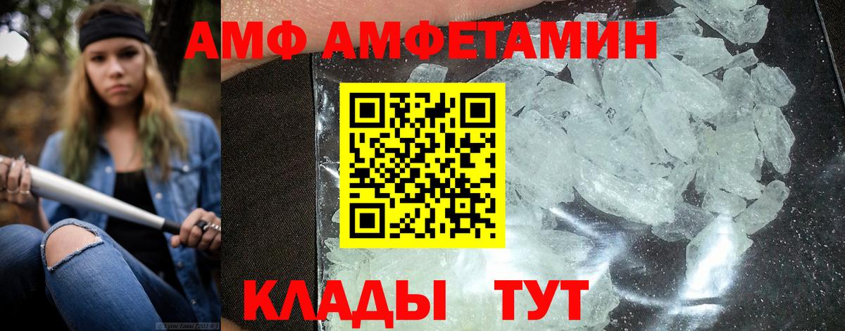 АМФЕТАМИН 97%  Вход с VPN  Амфетамин  Балашов  Амфетамин 