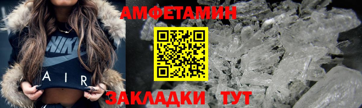 АМФ 97% Балашов