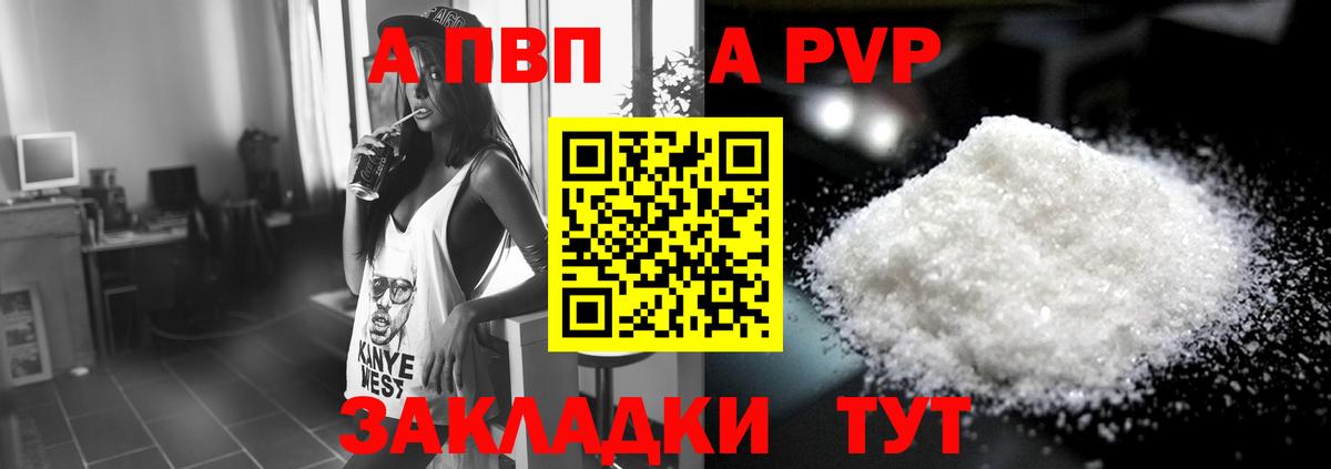 Alpha PVP VHQ Балашов