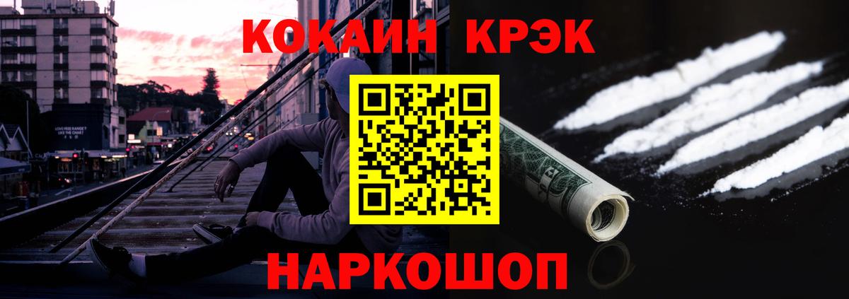 Бошки Шишки  МДМА  A-PVP СК   Купить наркотики цена  Вход с VPN  Гашиш  Конопля  Балашов  Меф МЯУ МЯУ   КОКАИН 