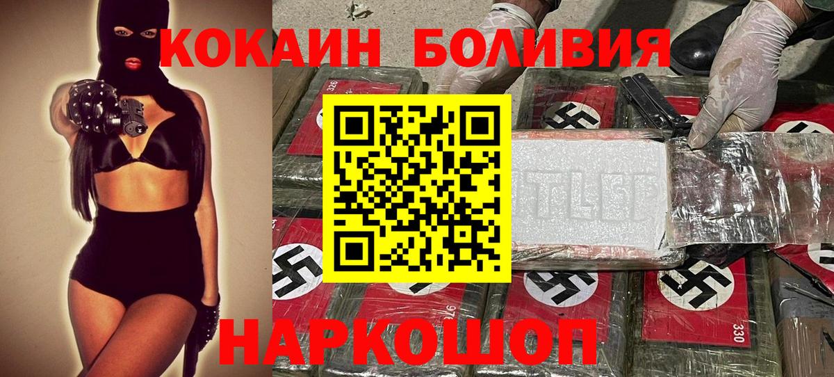 Cocaine Перу Балашов