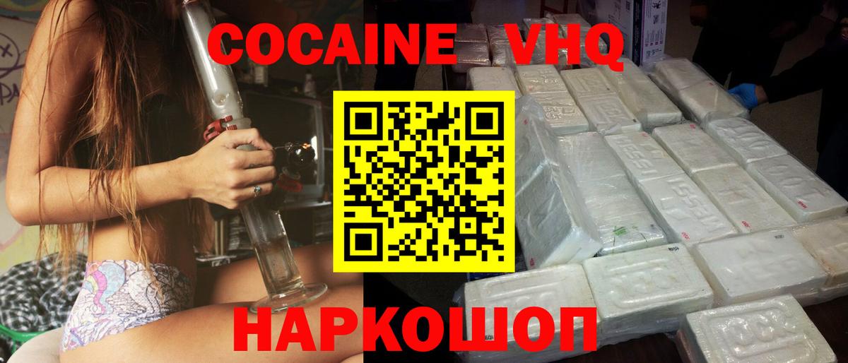 Балашов  Cocaine 97%  Вход с VPN  Кокаин 99% 