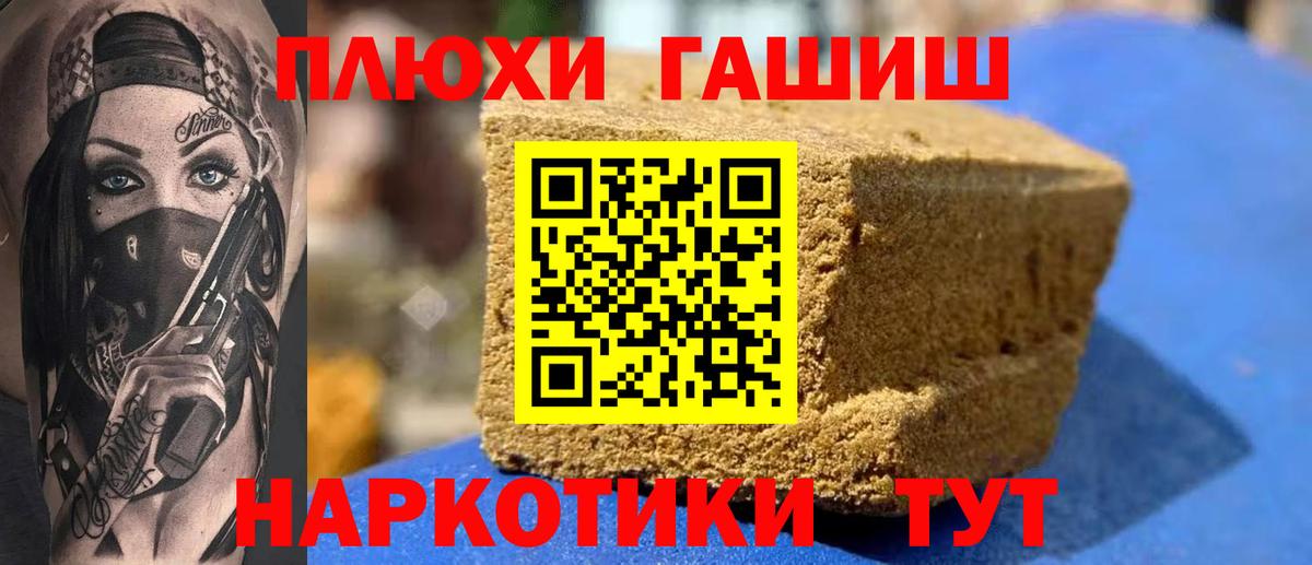 Балашов  Гашиш убойный  где можно купить наркотик  Вход с VPN 