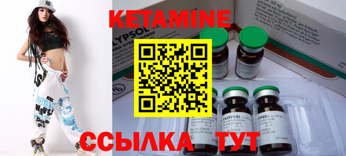 Кетамин VHQ Балашов