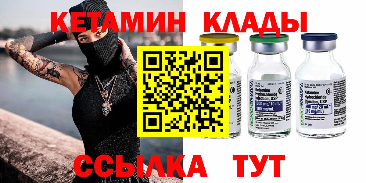 Кетамин VHQ  Вход с VPN  Кетамин ketamine  Балашов 