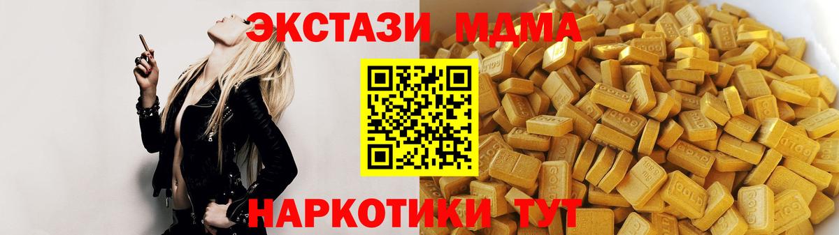 Балашов  МДМА Molly  MDMA  Вход с VPN  МДМА VHQ 