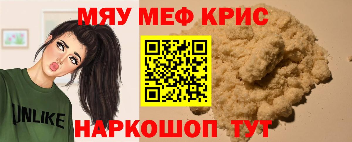 Балашов  МЕФ  МЯУ-МЯУ  Вход с VPN  Меф mephedrone  МЯУ-МЯУ мука 