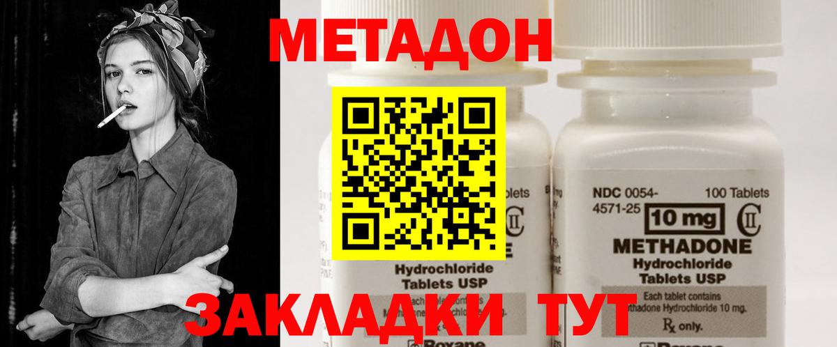 МЕТАДОН белоснежный  МЕТАДОН мёд  Балашов  Вход с VPN 