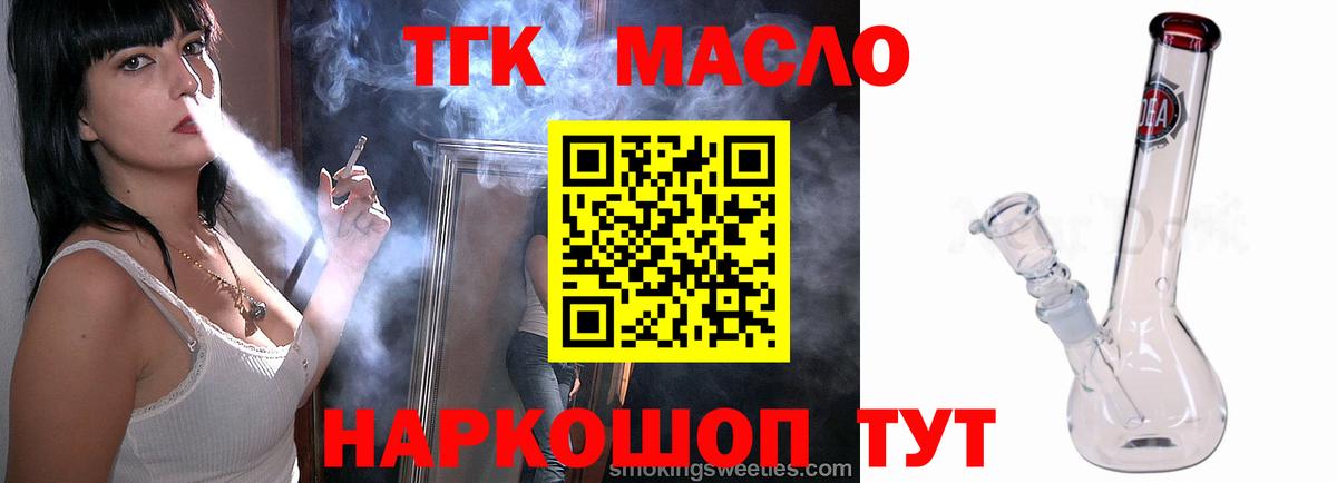Балашов  Дистиллят ТГК THC oil  Вход с VPN  Дистиллят ТГК вейп 