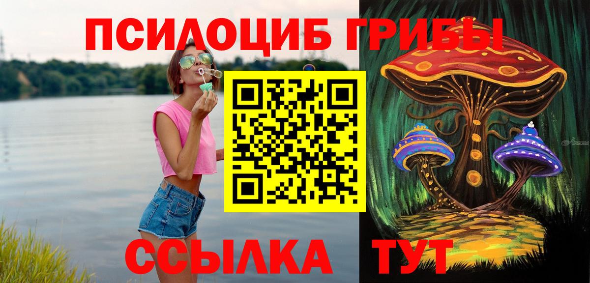 Псилоцибиновые грибы мухоморы  Вход с VPN  Балашов 