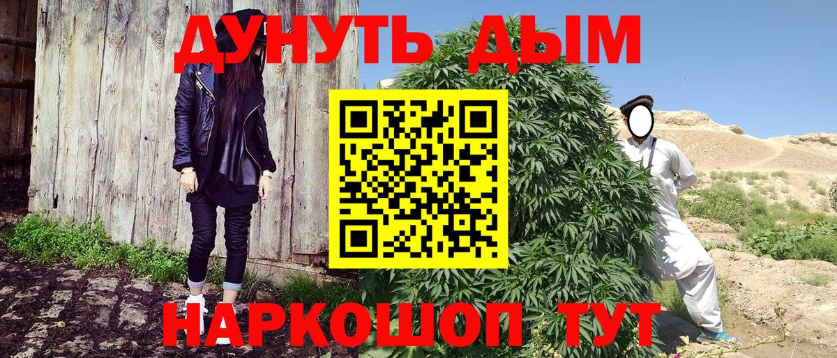 Марихуана индика  Бошки Шишки индика  МАРИХУАНА MAZAR  Канабис семена  Вход с VPN  Балашов 